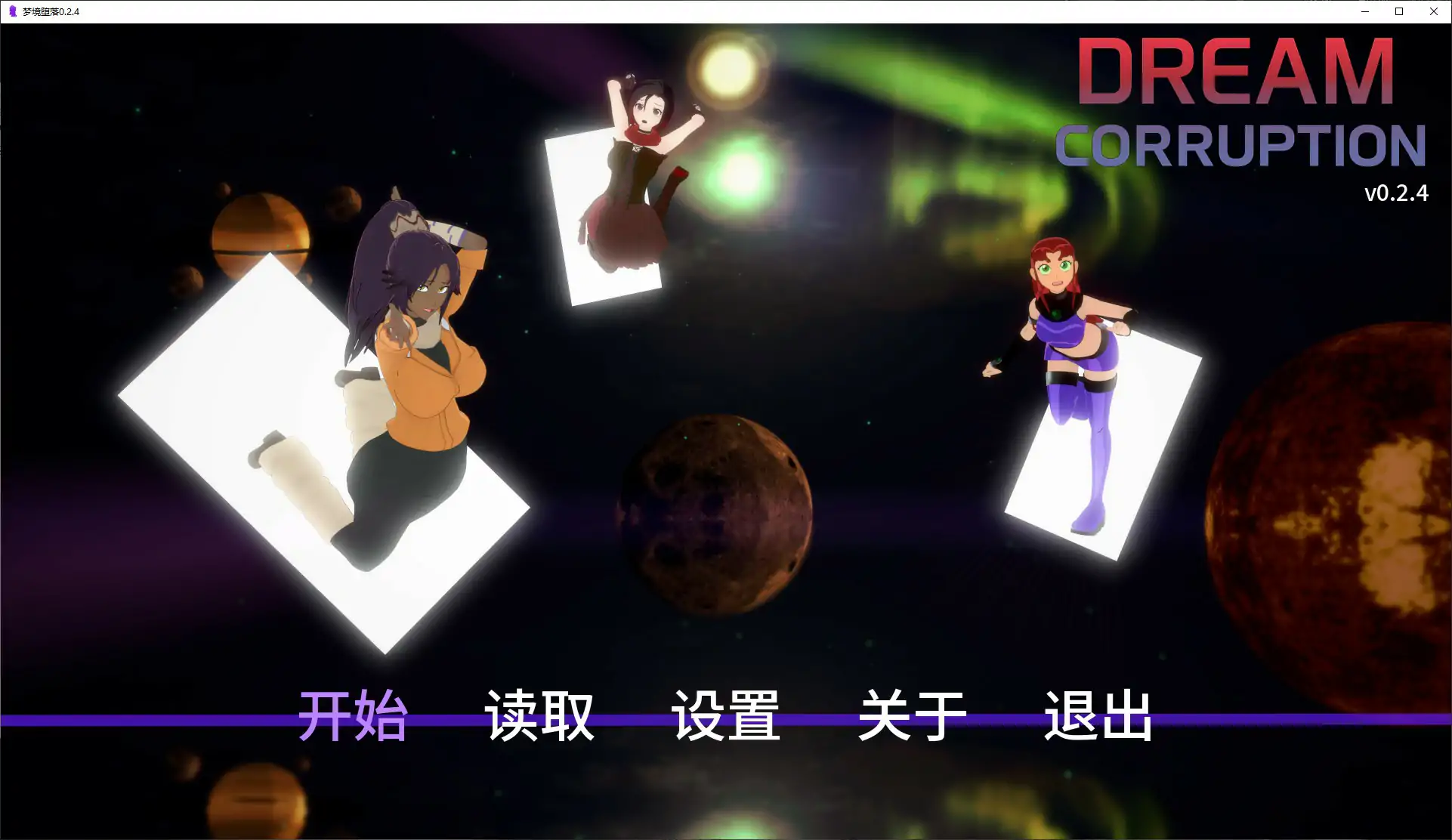 梦境堕落