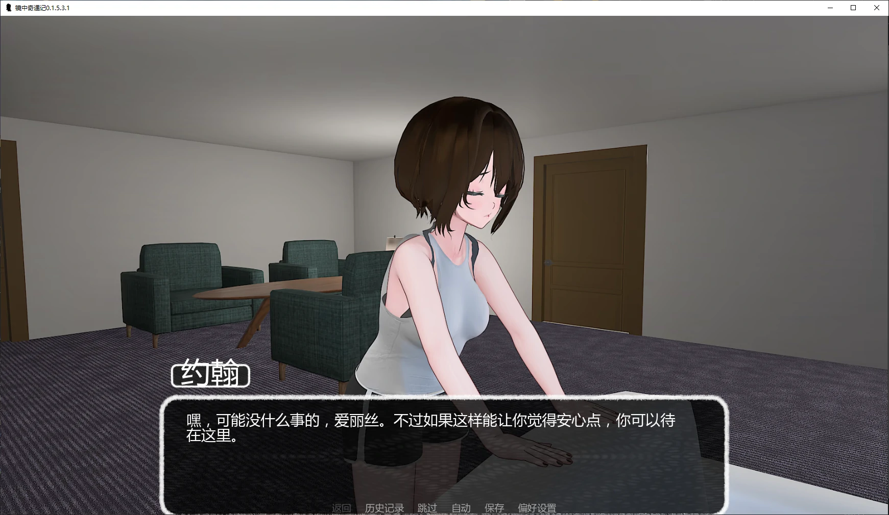 镜中奇遇记 封面 2