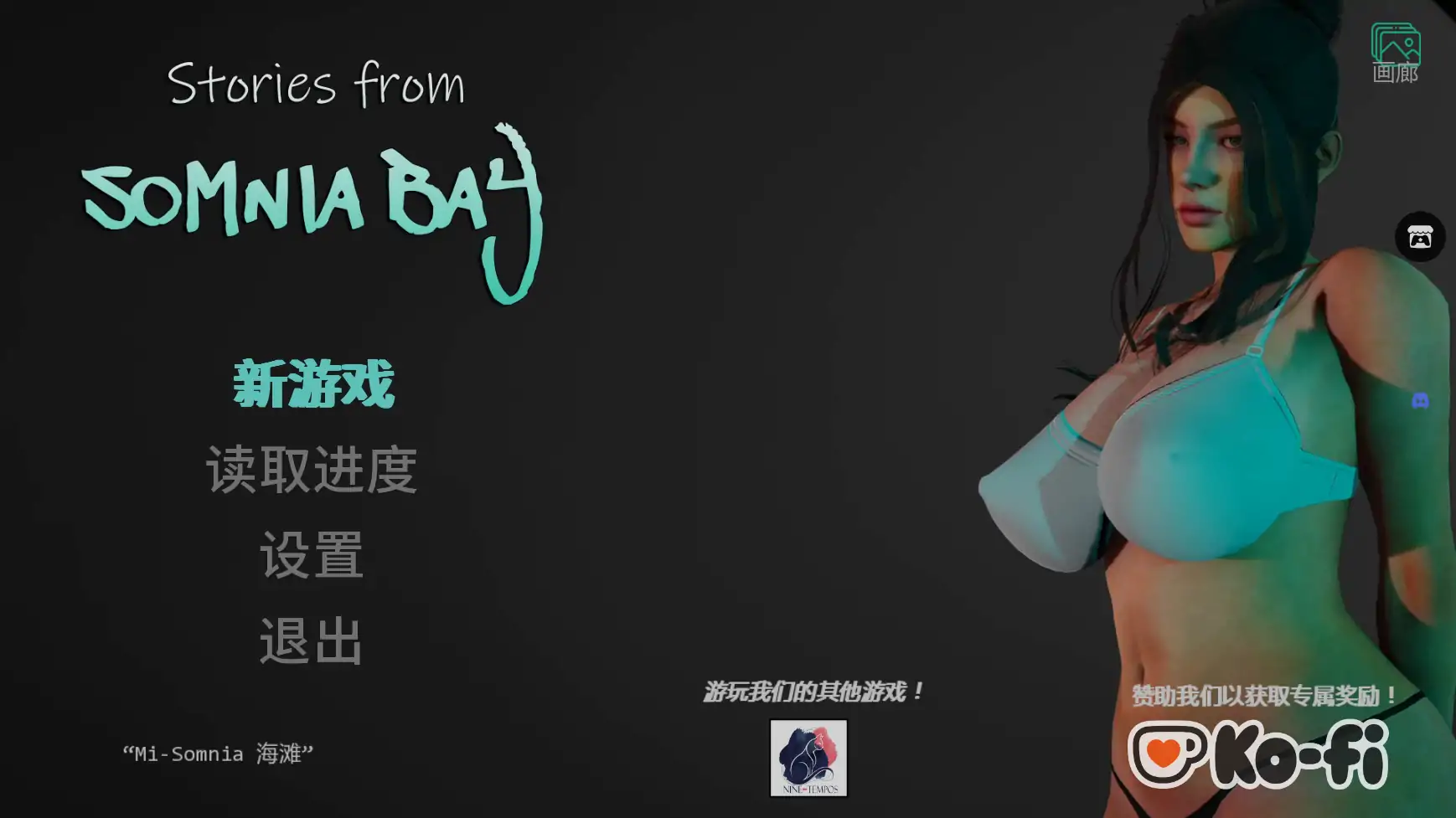 索姆尼亚湾的故事