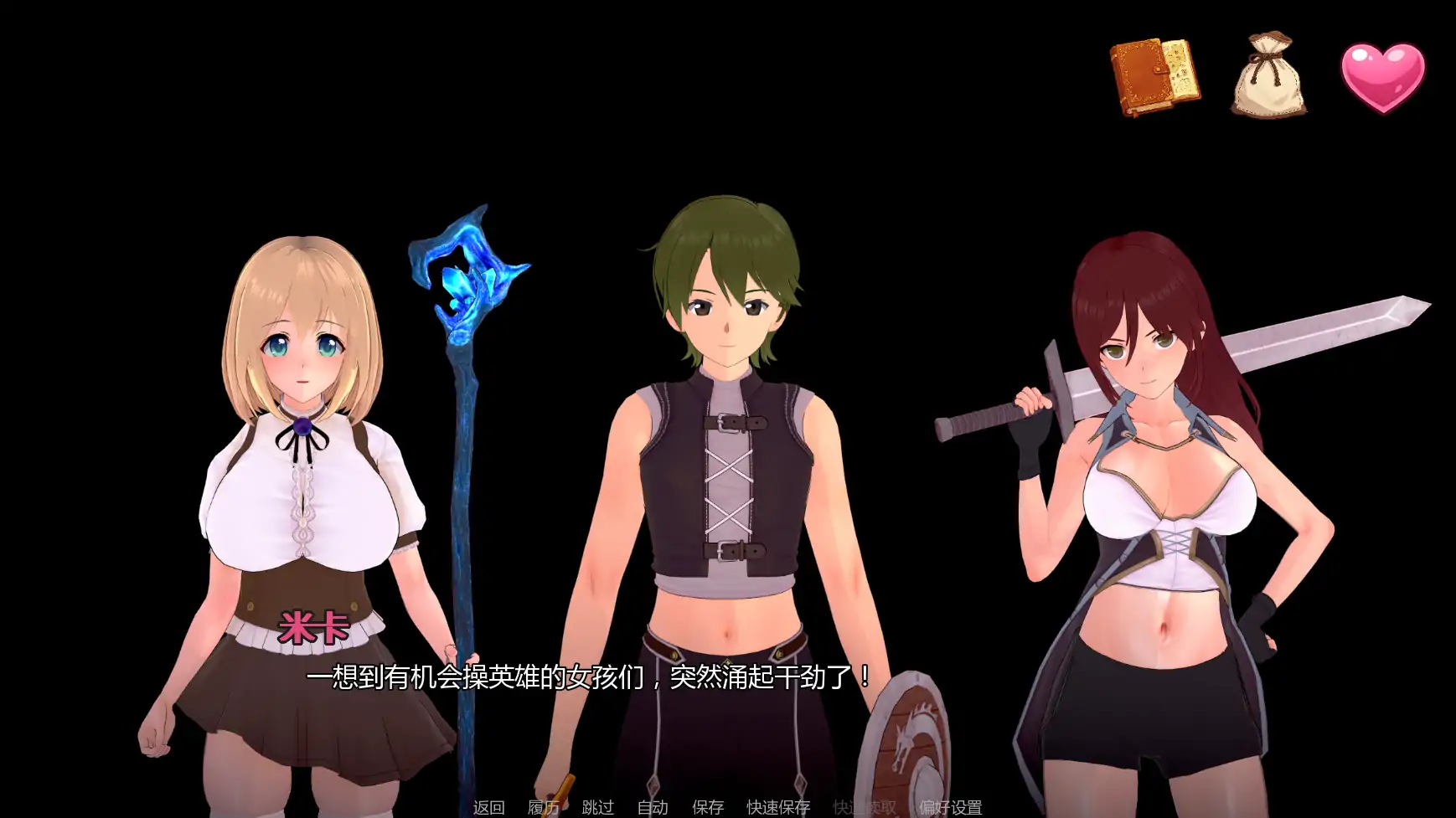 游戏截图 2
