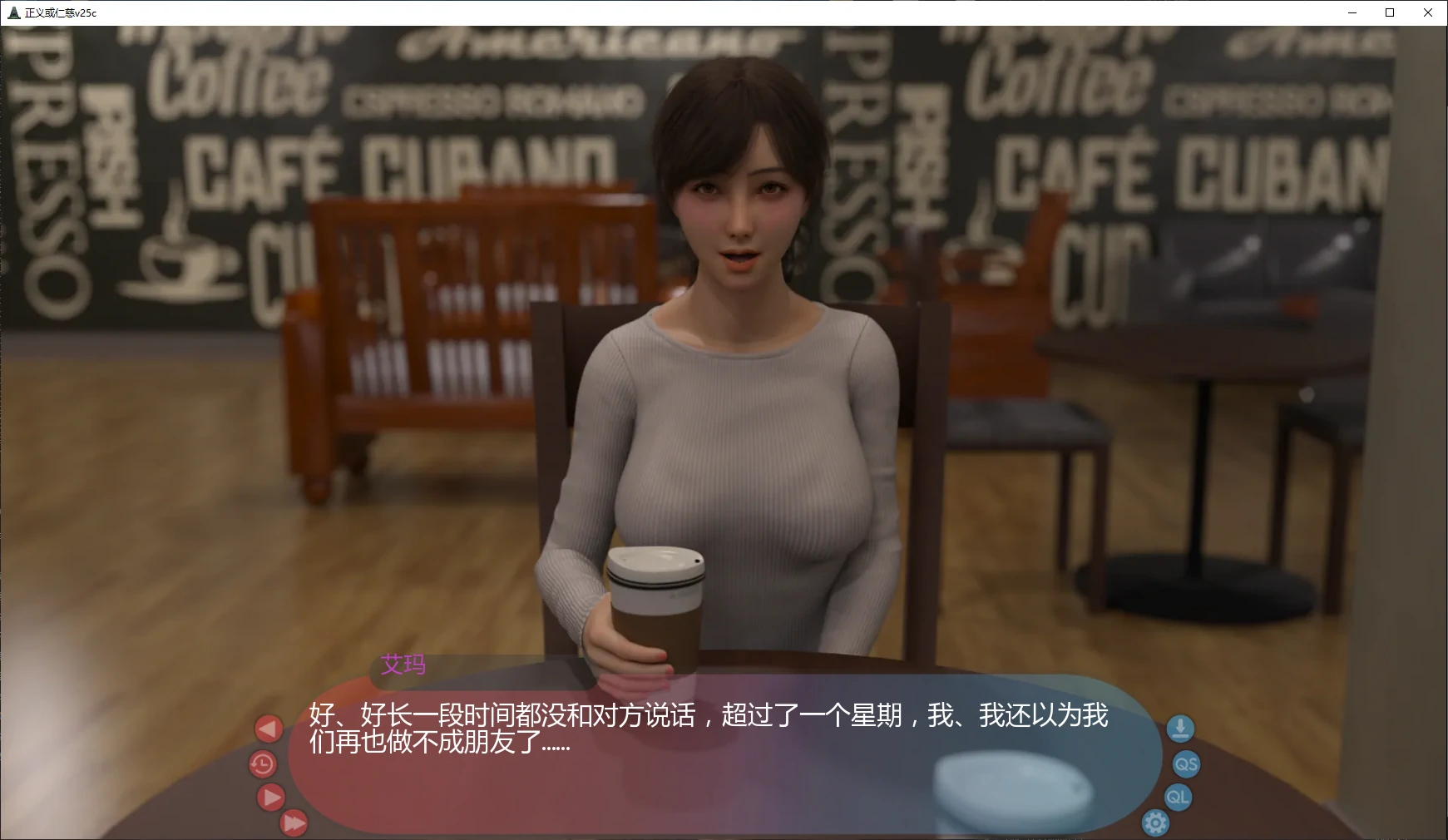 正义或仁慈 封面 2