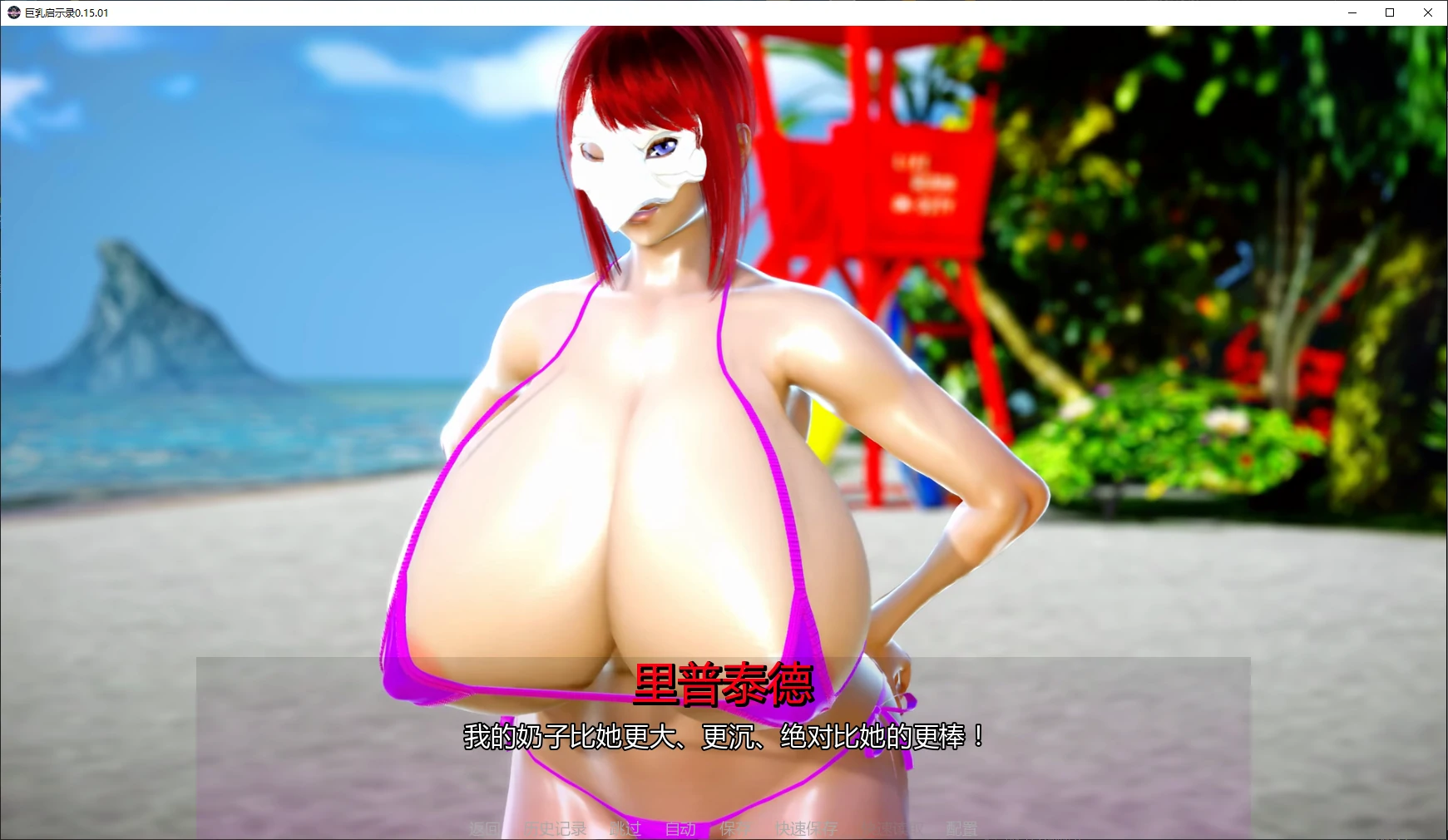 巨乳启示录 封面 2
