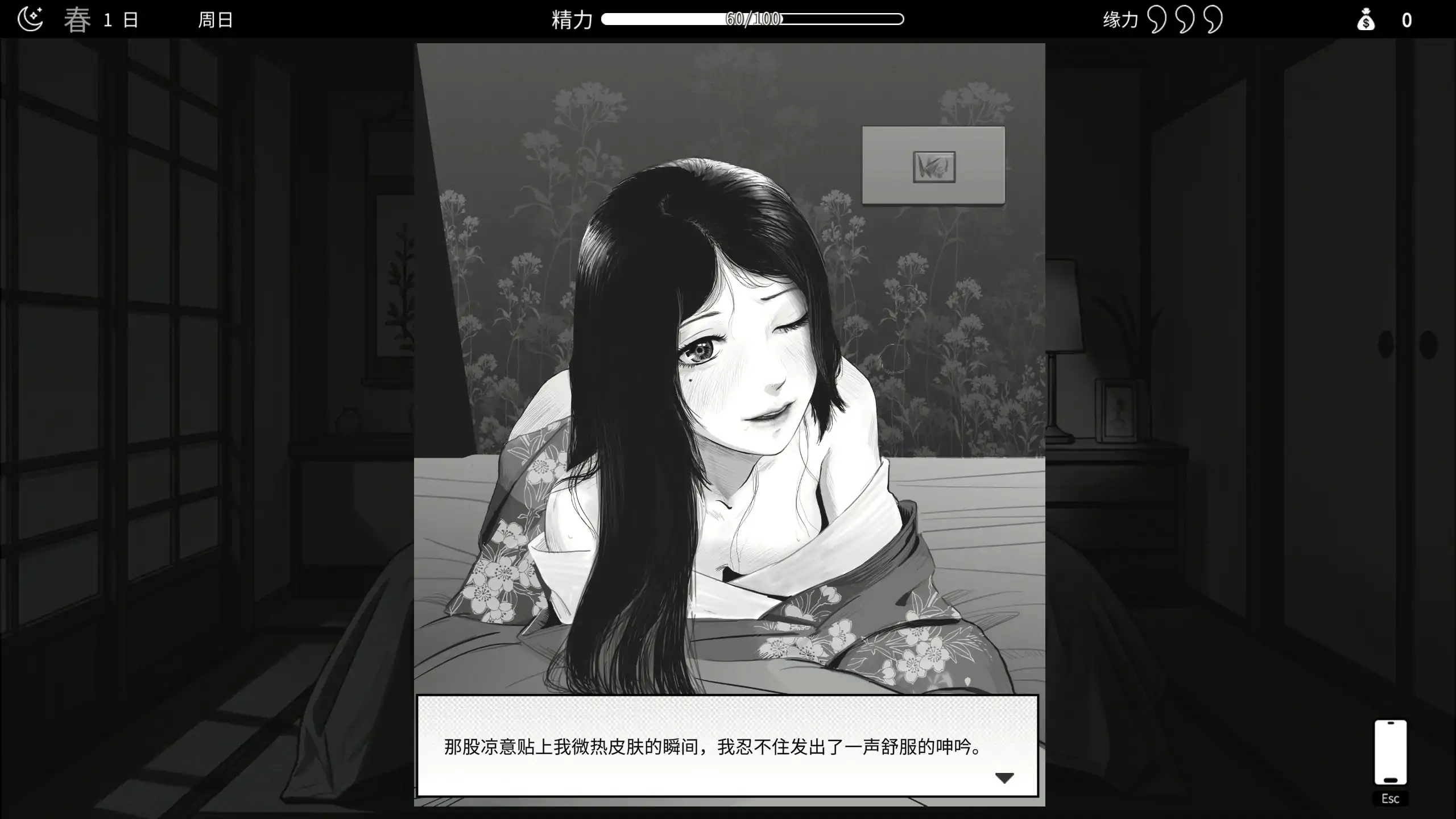 【日系SLG/官中/黑白】与魅同行~关于用涩涩拯救世界这件事~ 官方中文步兵版【PC/1G】 封面图 3