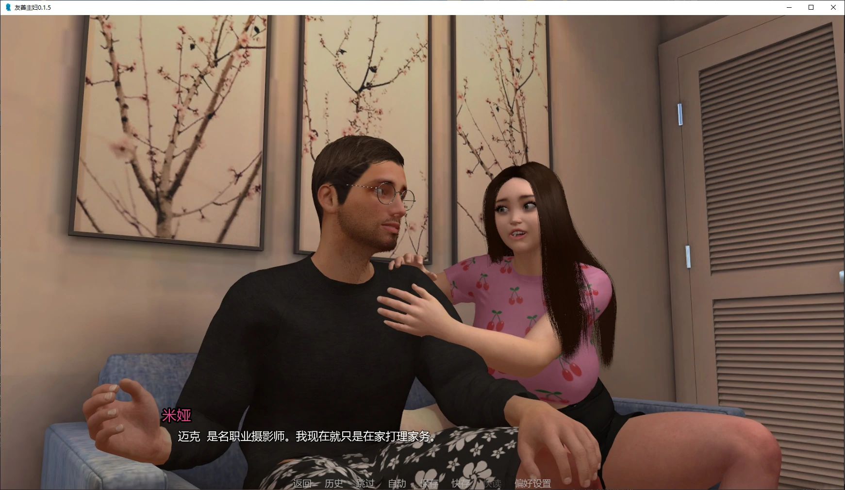 友善主妇 封面 2
