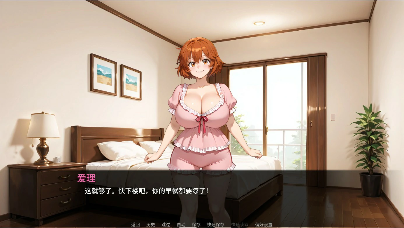 我完美的妻子原来是骚货 封面 2