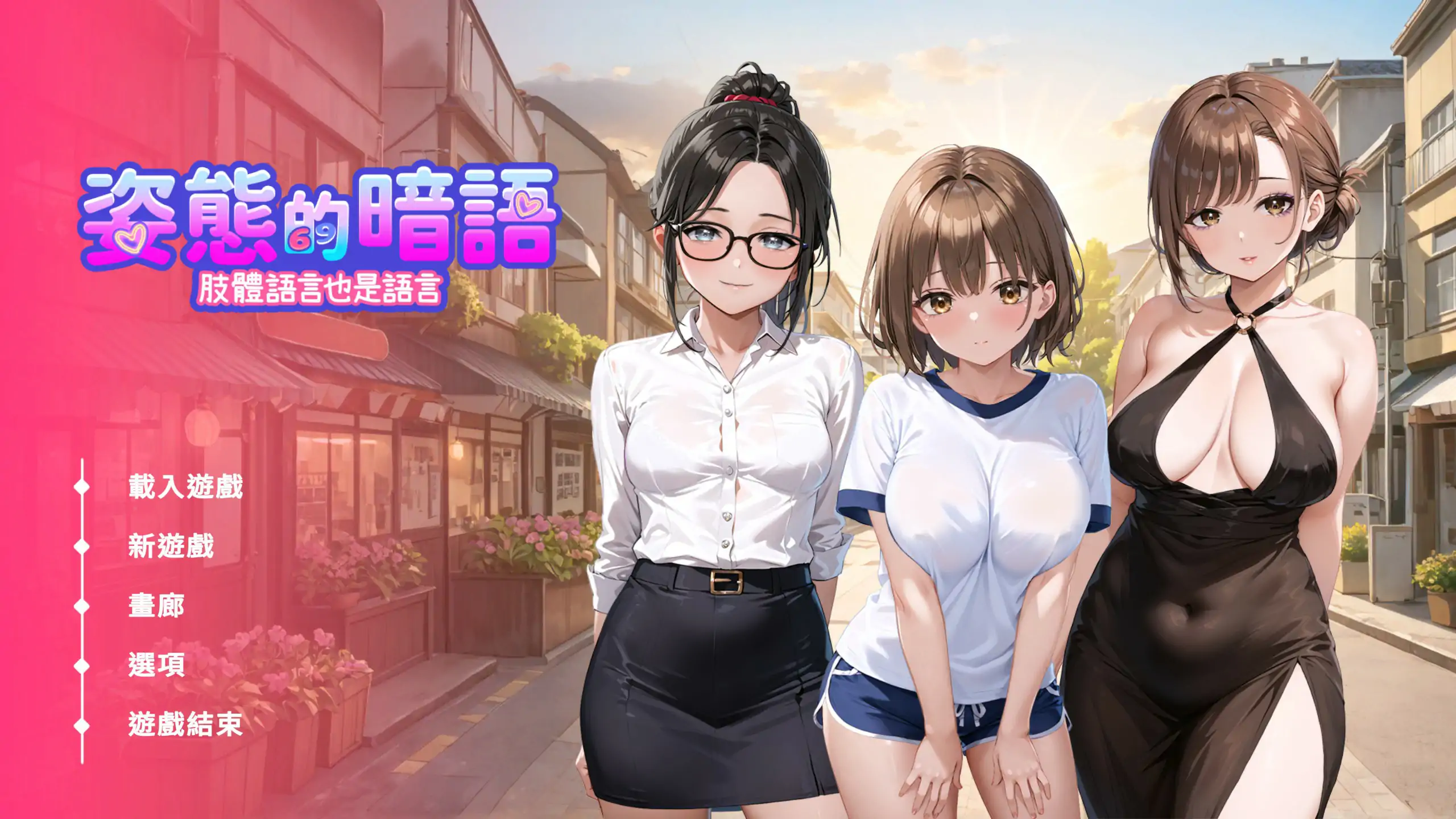 姿态的暗语
