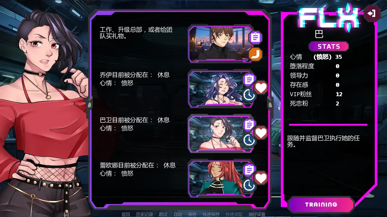 游戏截图 2