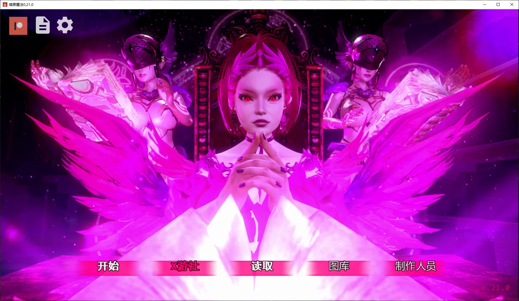 暗黑魔法