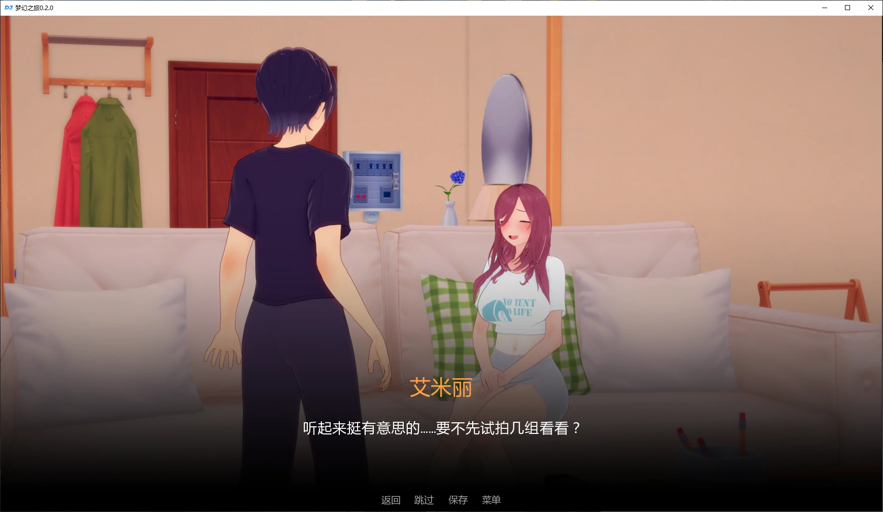 梦幻之旅 封面 2