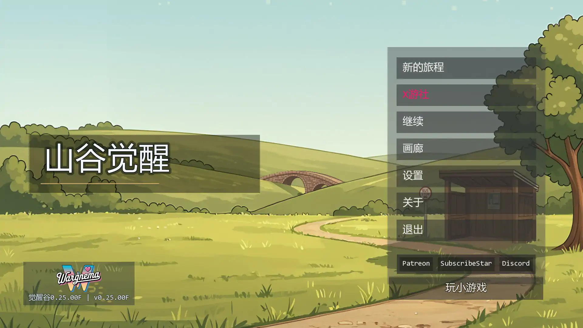 觉醒谷