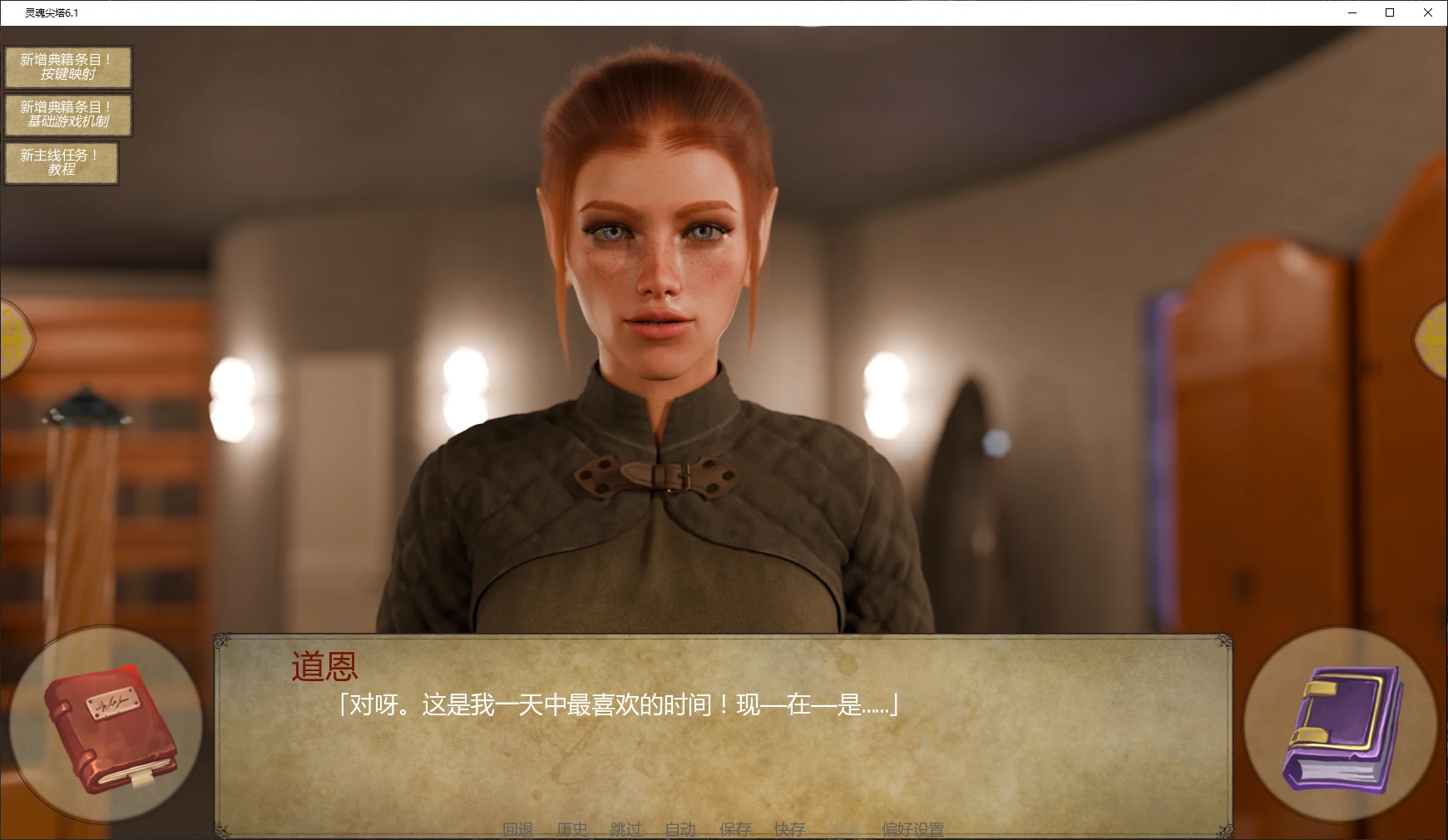 灵魂尖塔 封面 2