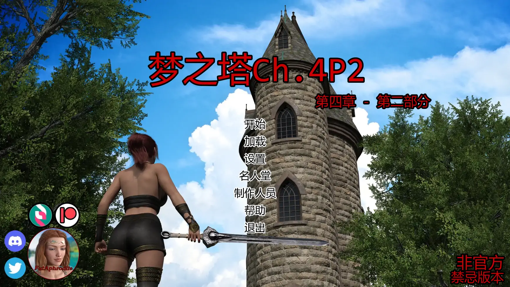 梦之塔