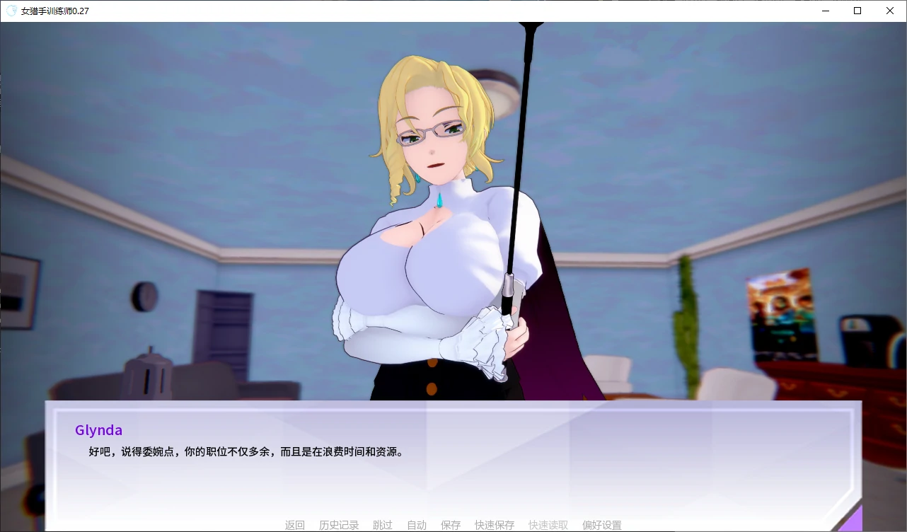 女猎手训练师 封面 2
