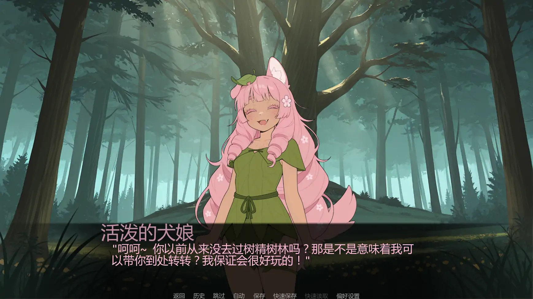 游戏截图 1