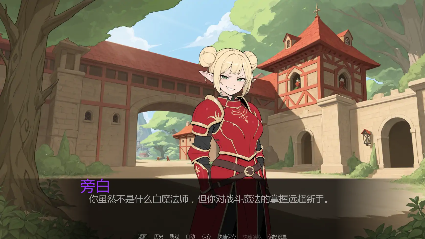游戏截图 3