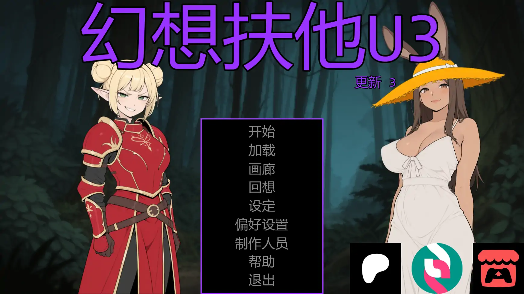 幻想扶他