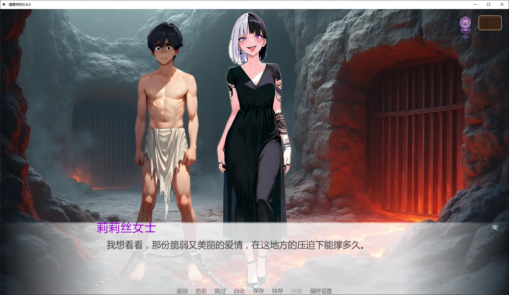 婚誓炼狱 封面 2