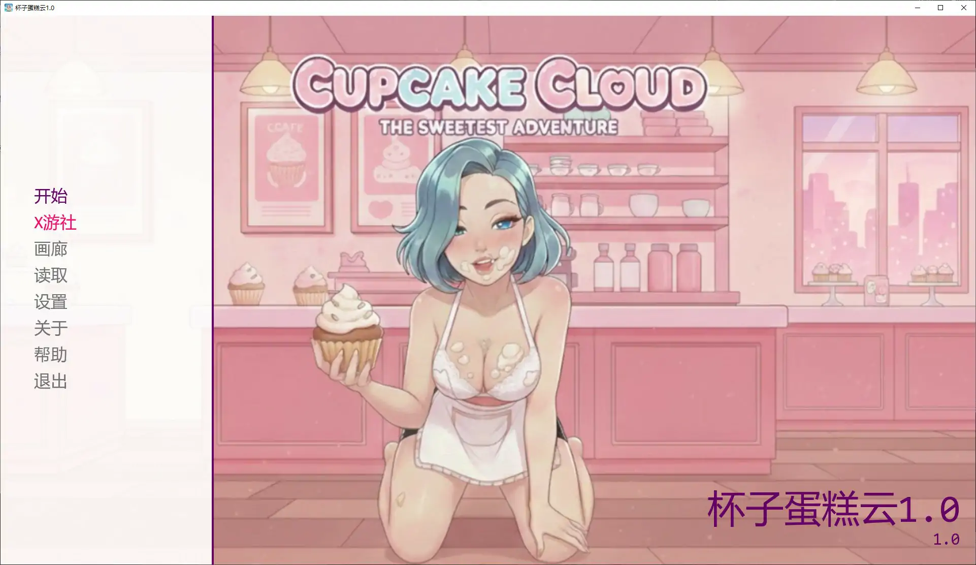 杯子蛋糕云