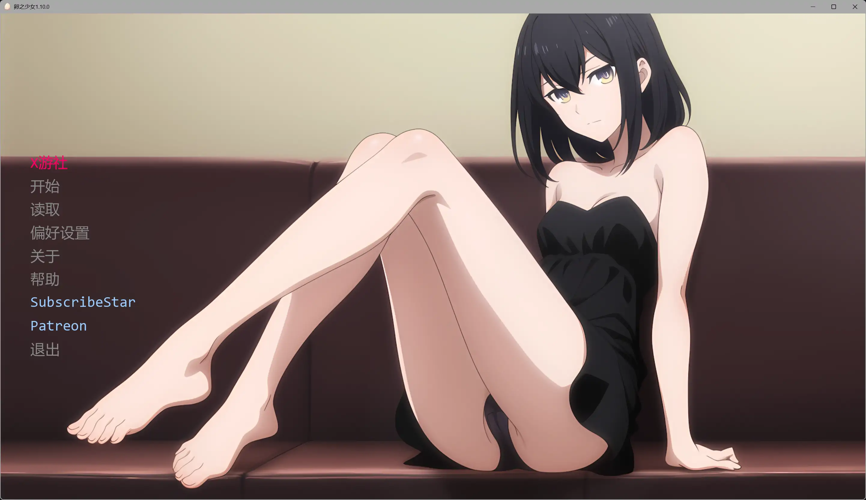 卵之少女
