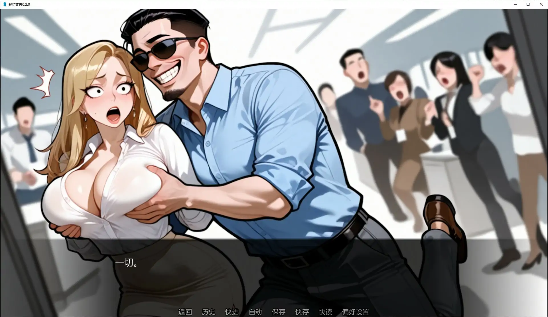 契约丈夫 封面 2