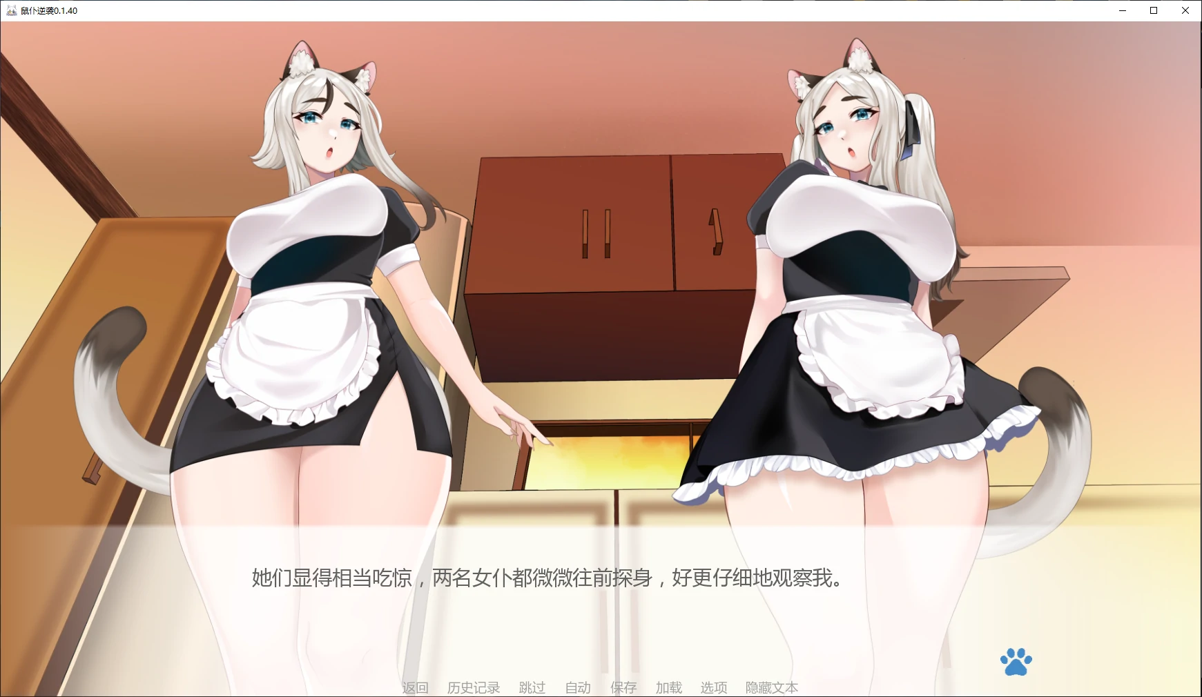 鼠仆逆袭 封面 2