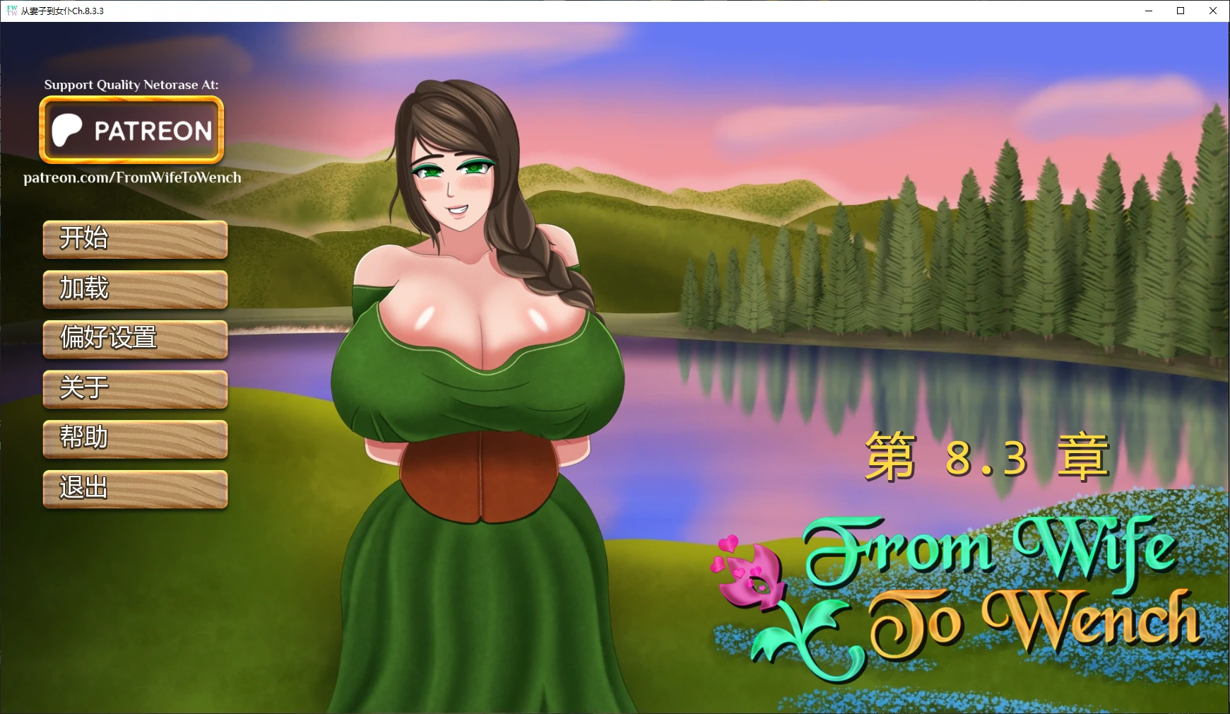 从妻子到女仆