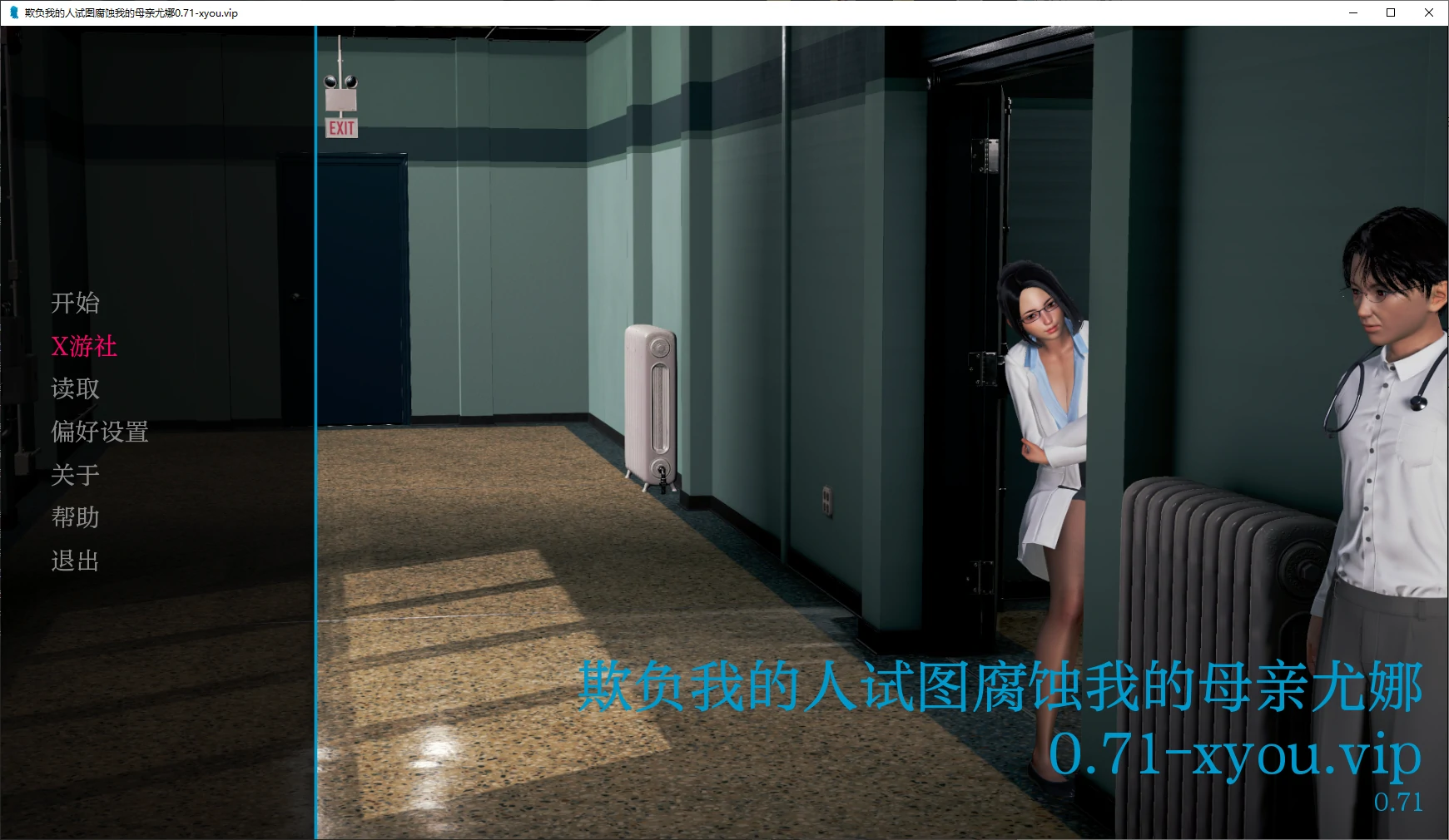腐化我的异世界女友