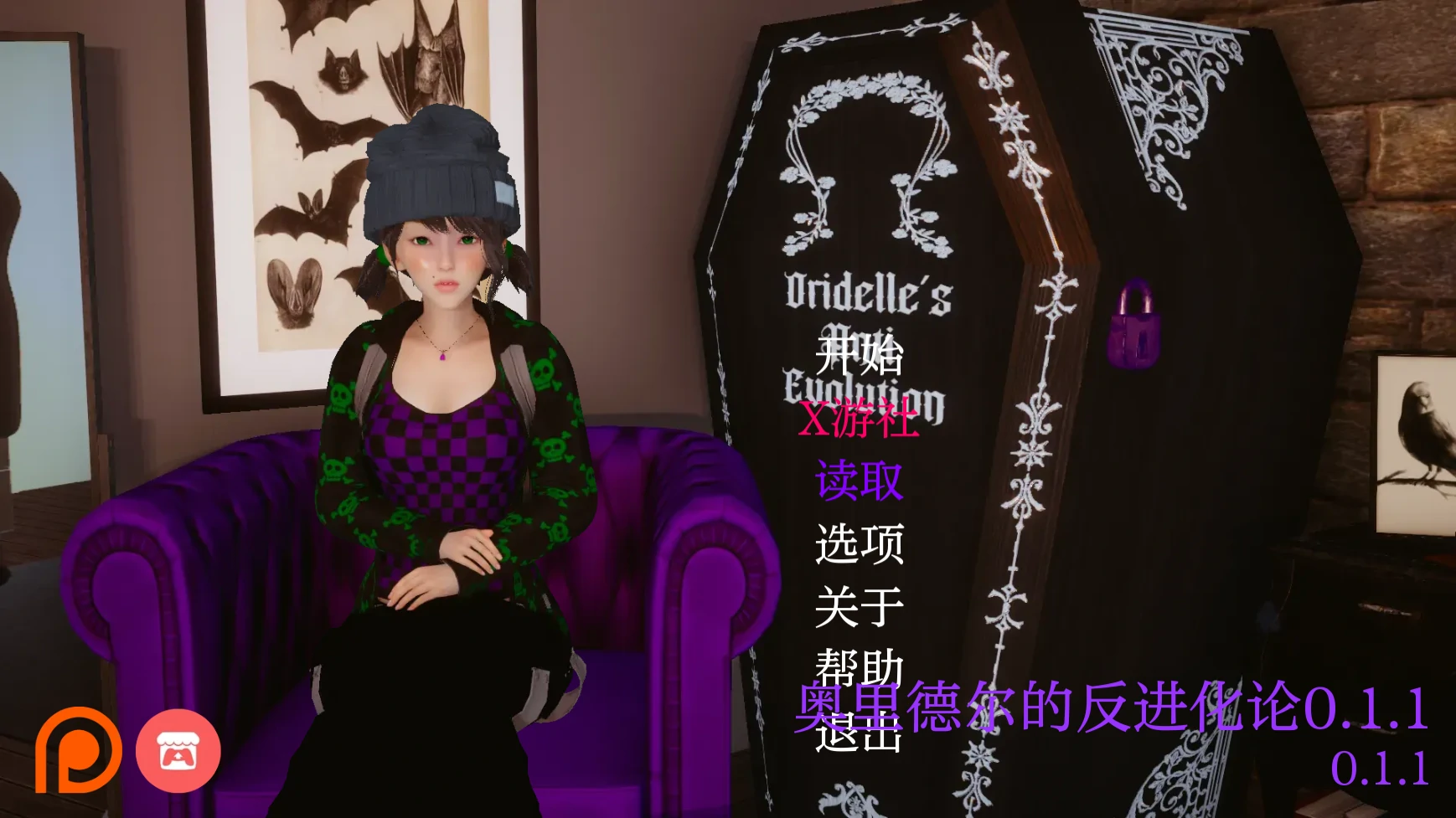 奥里德尔的反进化论