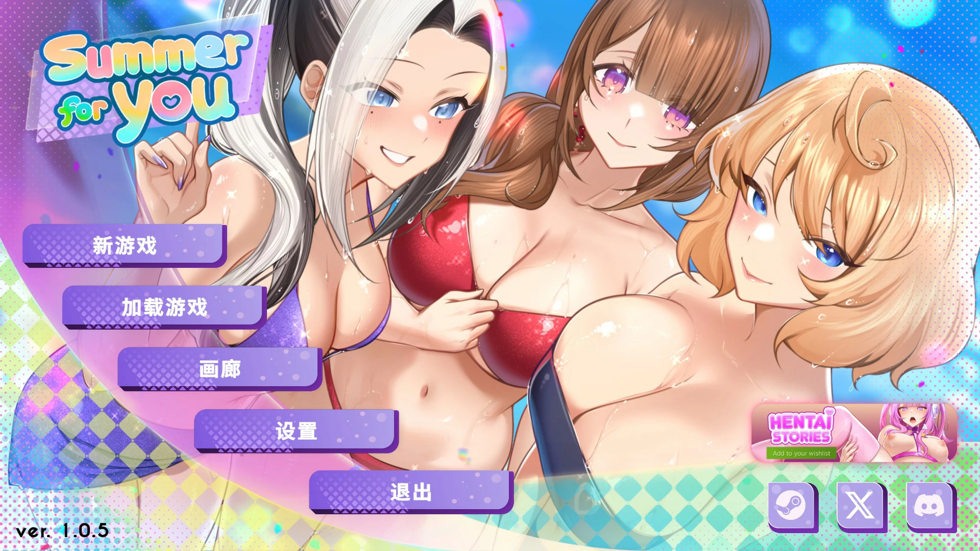 夏日风情