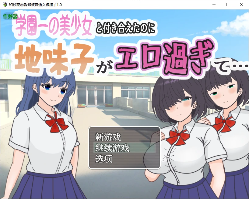 和校花恋爱却被普通女孩撩了