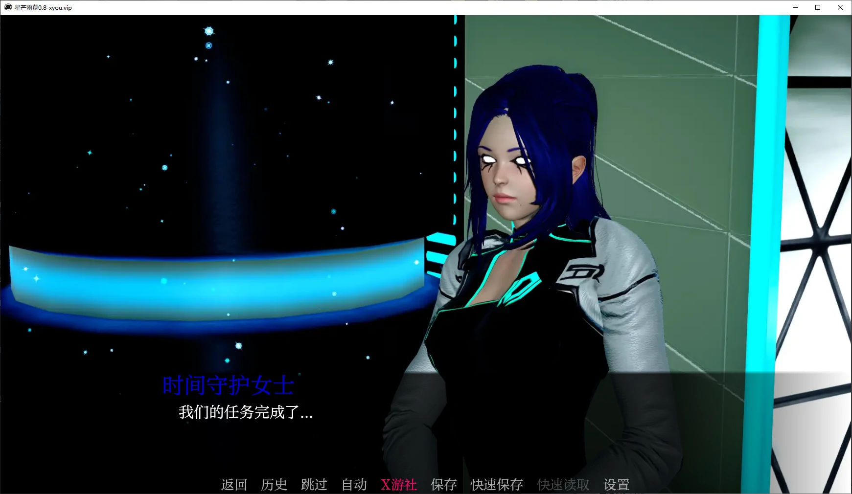 星芒雨幕 封面 2