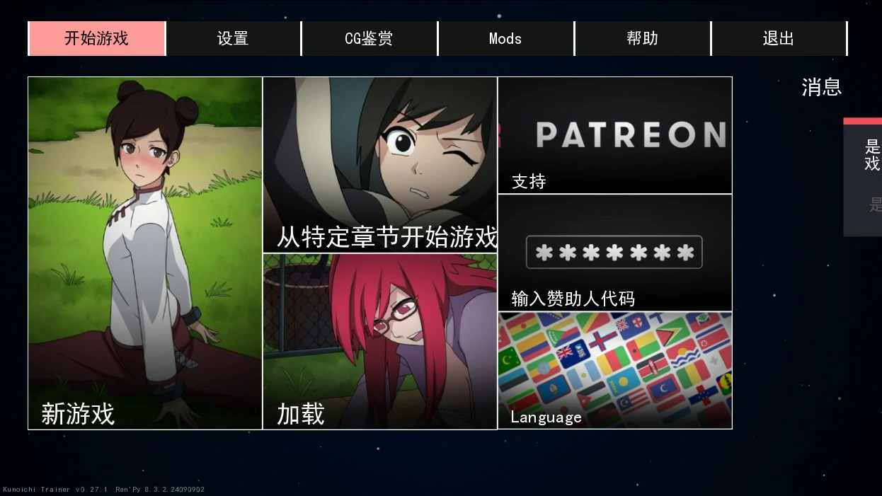 火影女忍者训练师