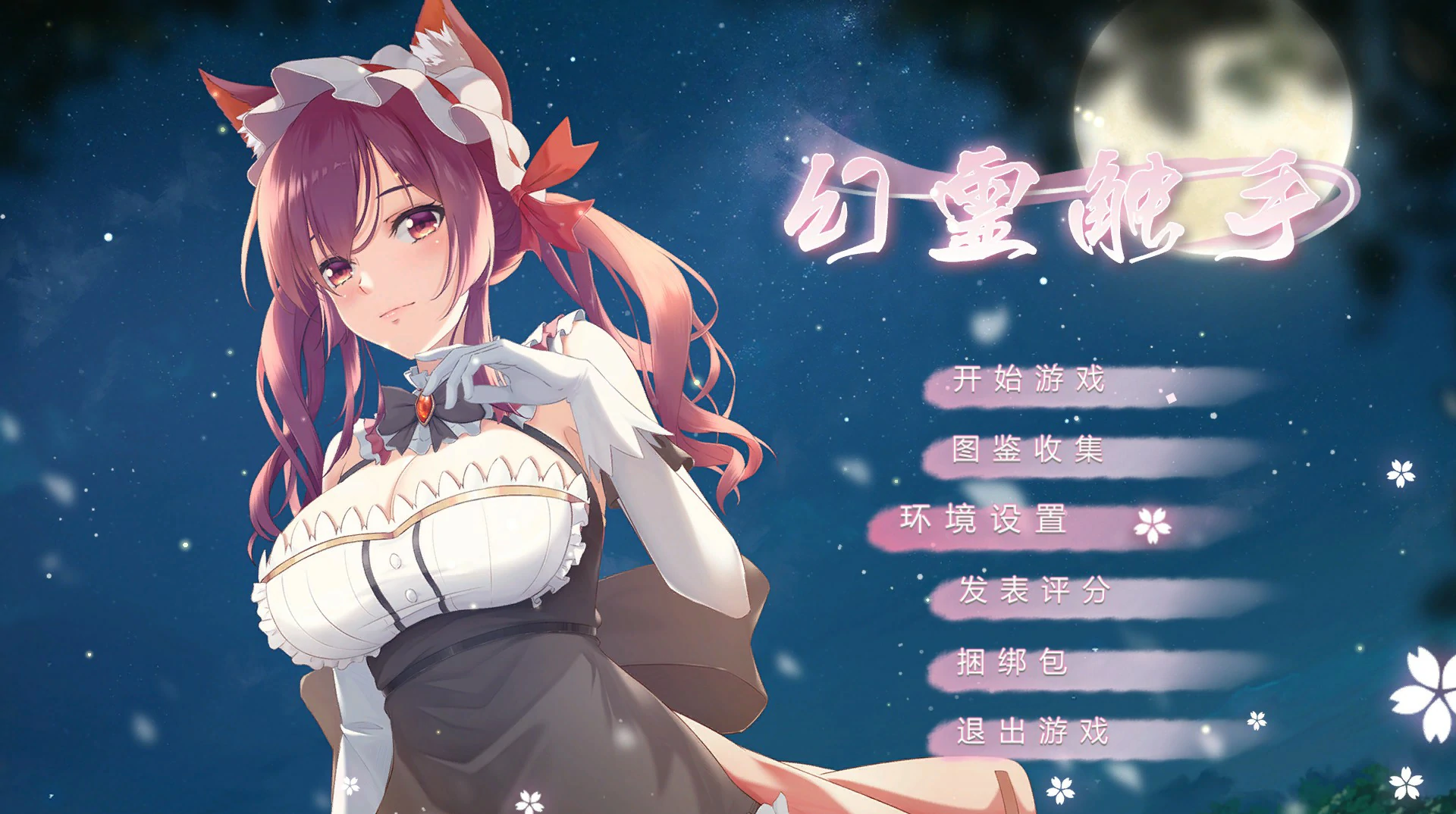 幻灵触手