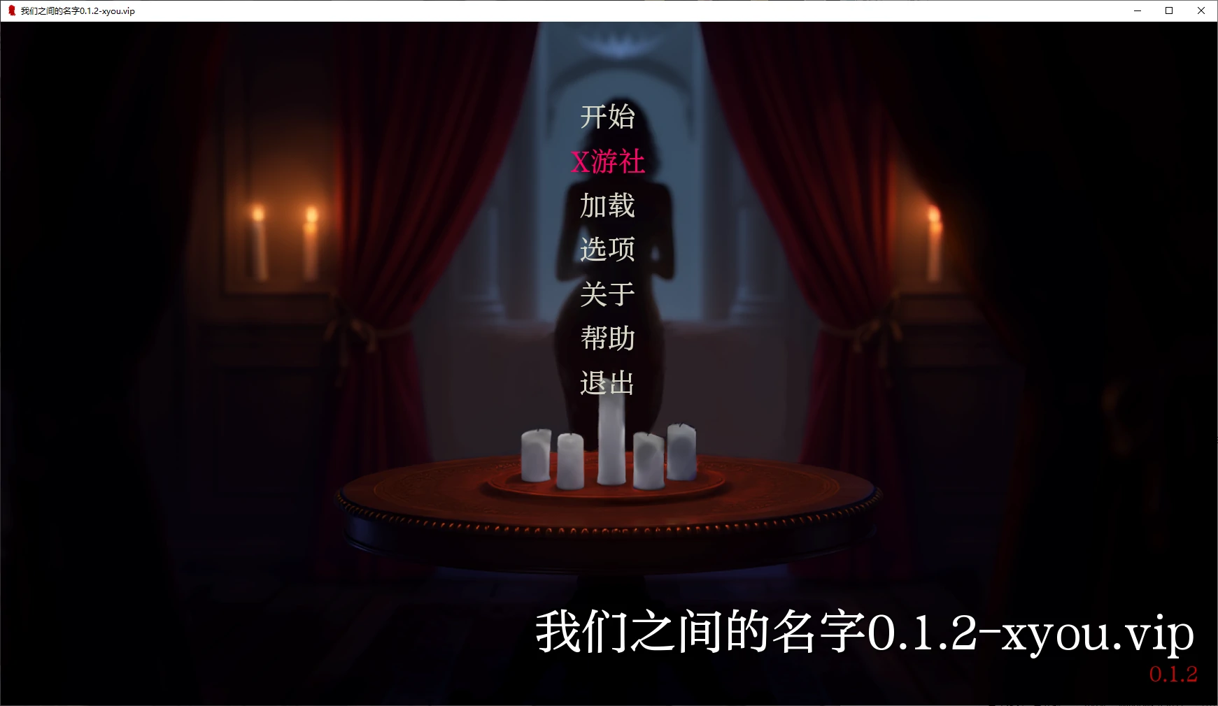 我们之间的名字