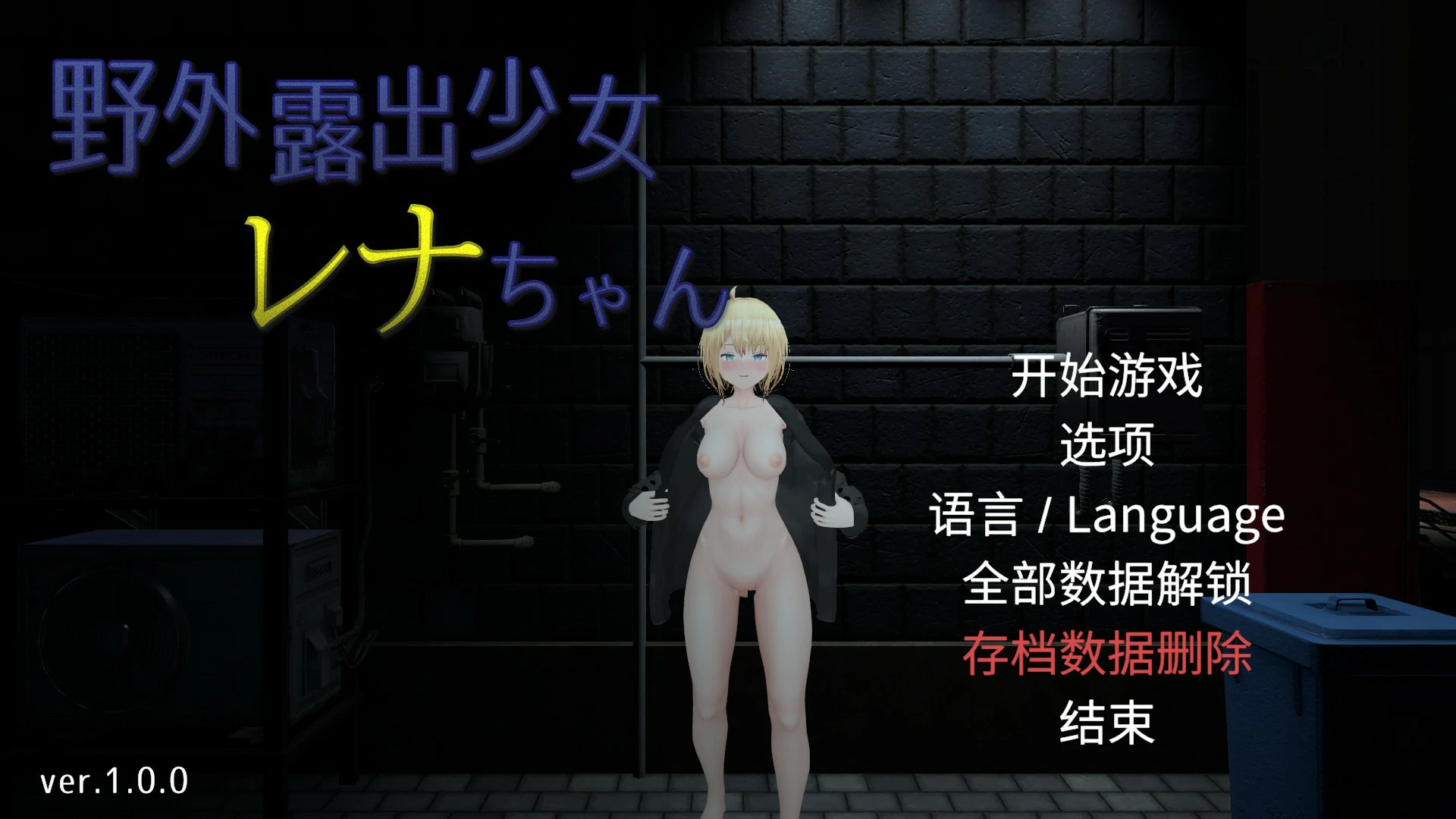 户外露出少女莉娜