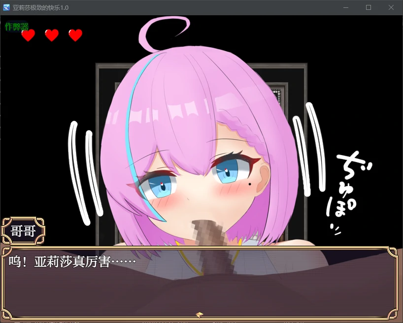 亚莉莎极致的快乐 封面 3