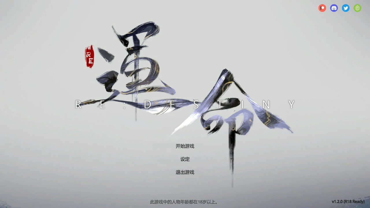 Re：DESTINY