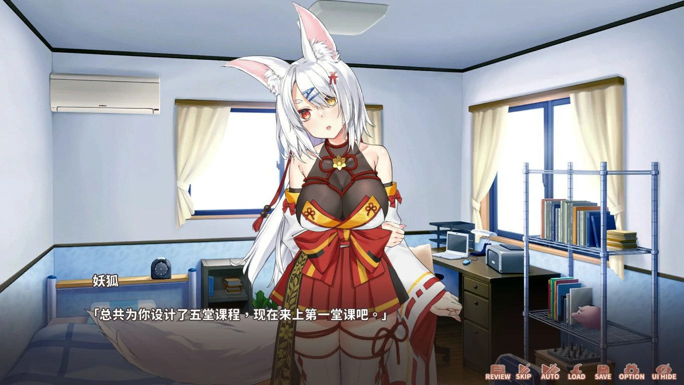 妖狐的恋爱学程 封面 2