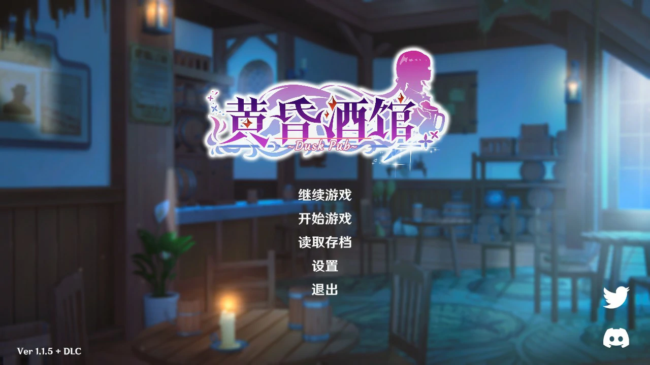 黄昏酒馆