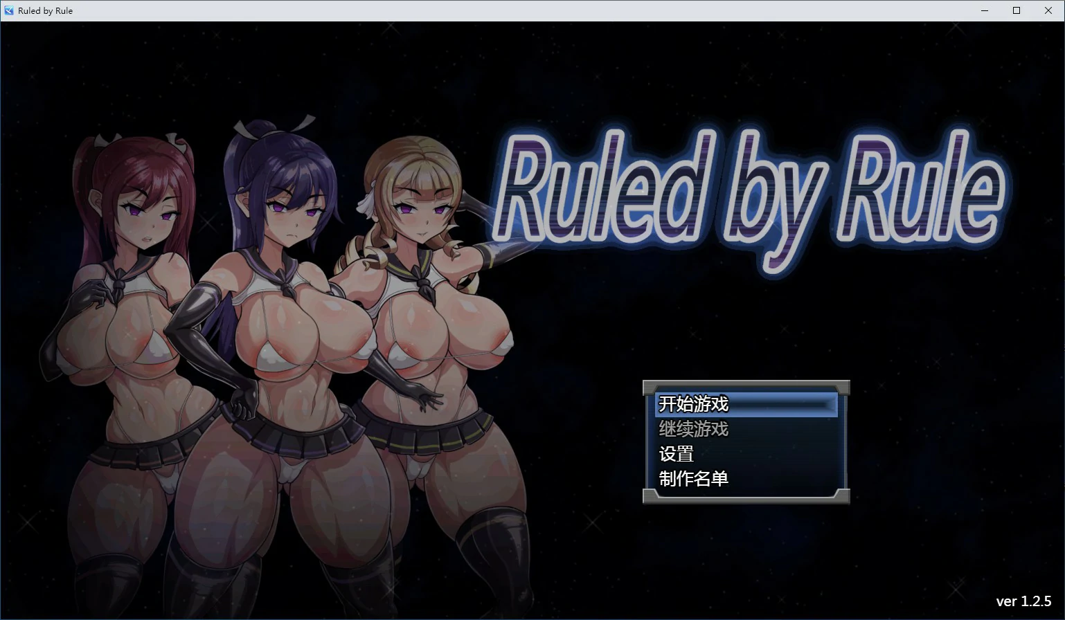 规则支配