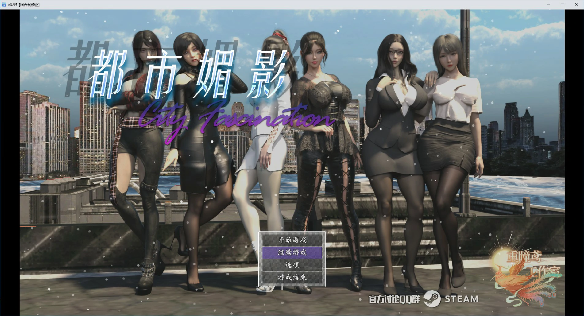 都市媚影 CityFascination