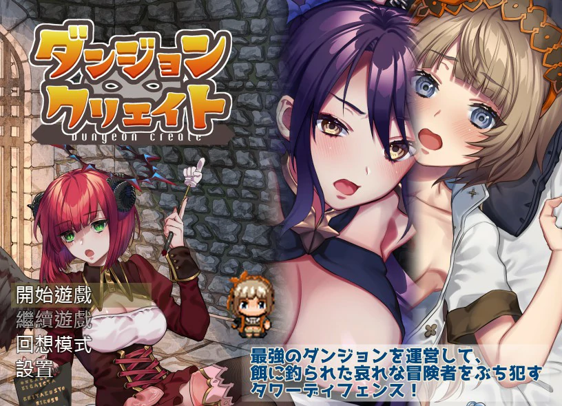 迷宫∞创造 BOKIBOKI官方中文步兵版