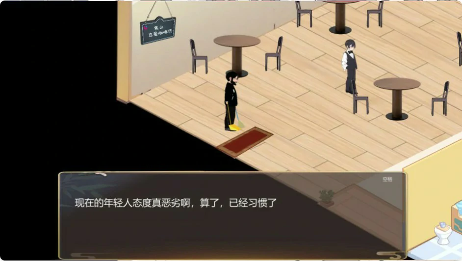黑山恋爱咖啡厅 封面 2
