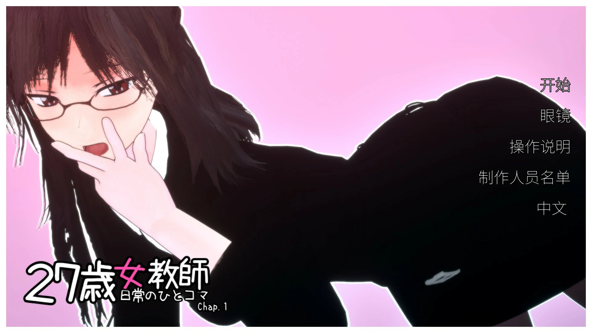 27岁女教师的日常一幕