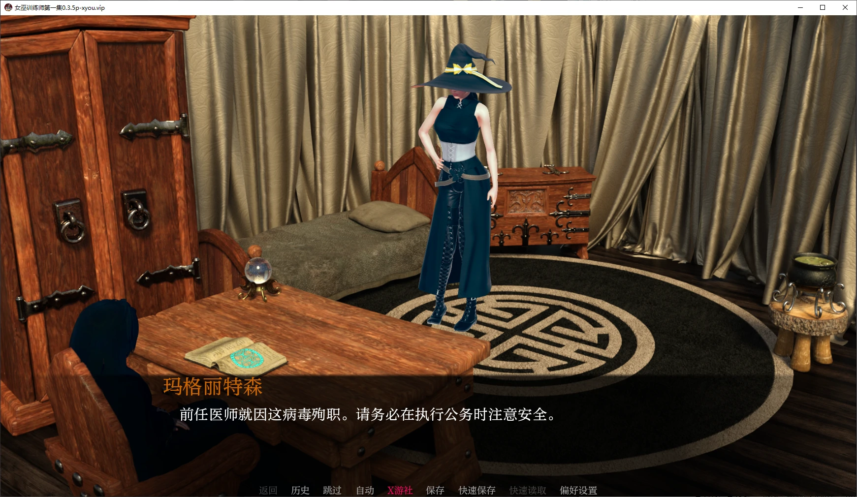 女巫训练师第一集 封面 2