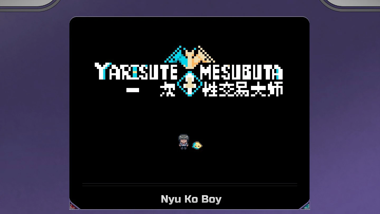 YARISUTEMESUBUTA ~ 一次性交易大师 ~