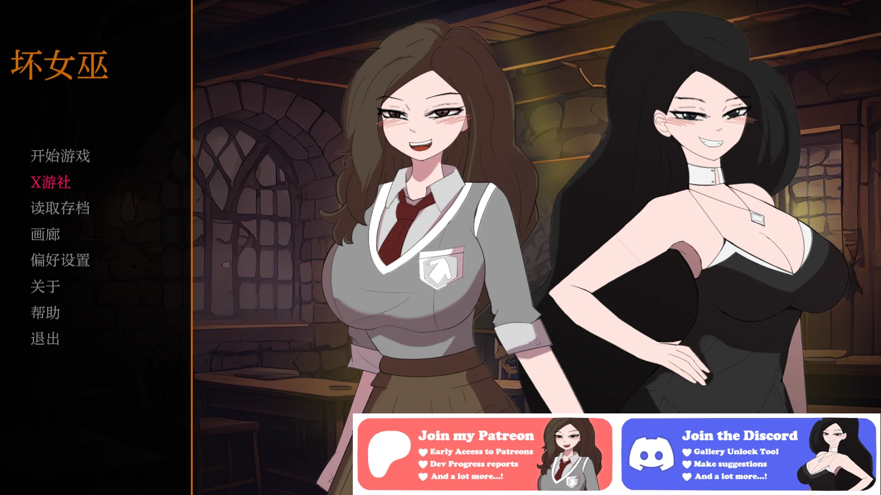 坏女巫与黑暗魔法诱惑