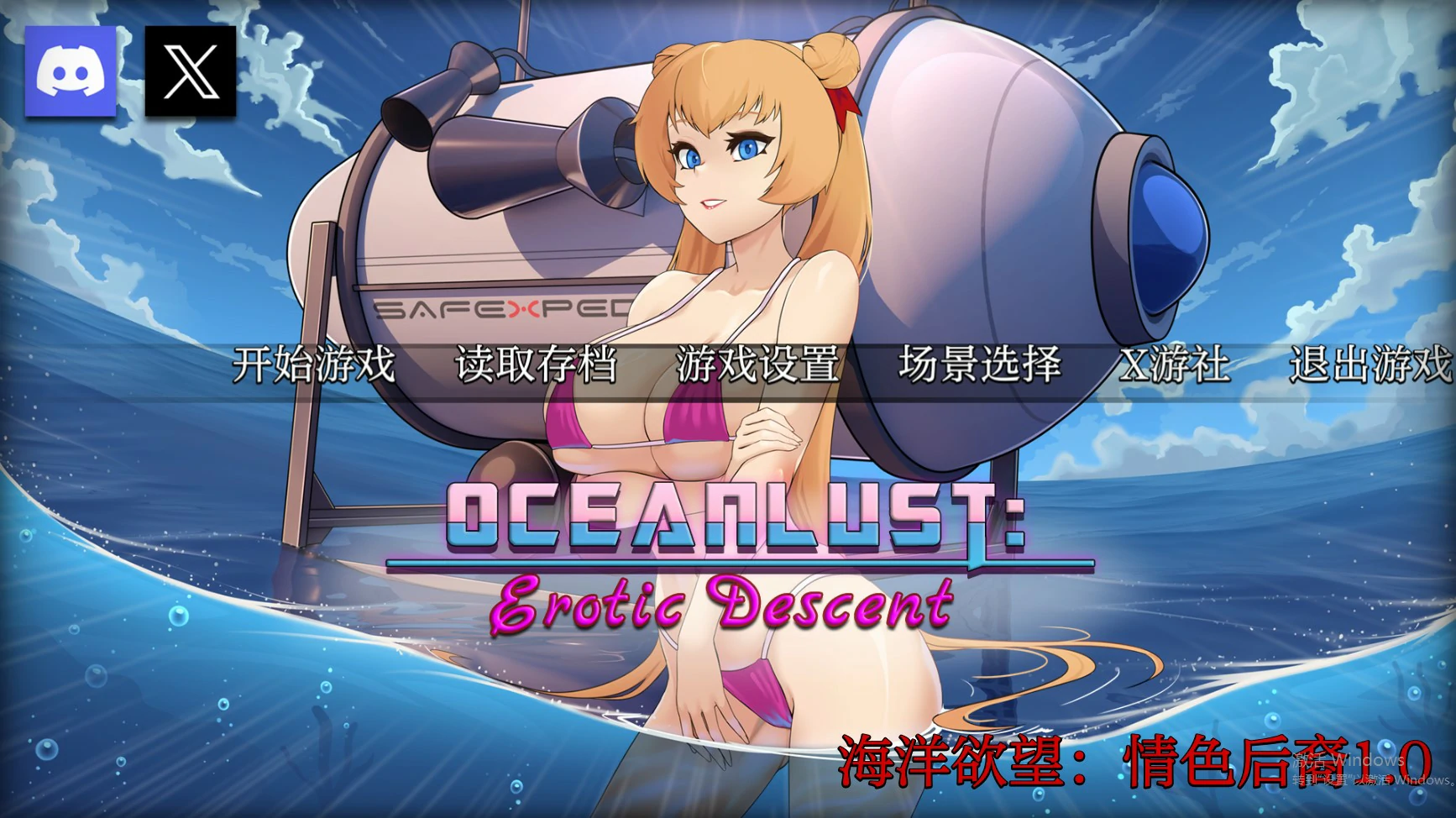 海洋欲望：情色后裔