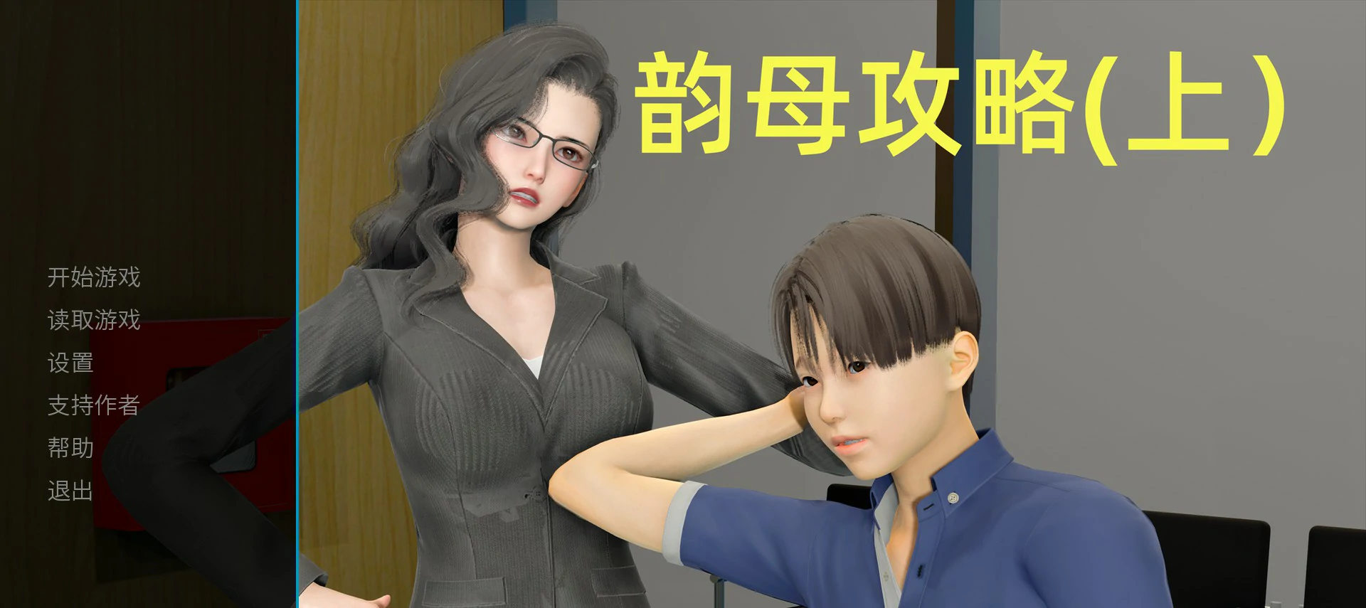 韵母攻略