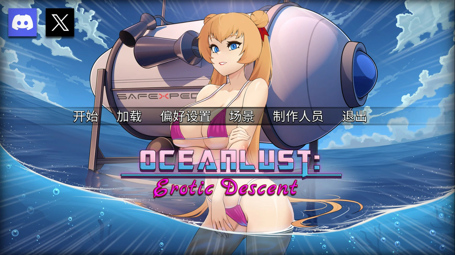 Oceanlust：情色深渊
